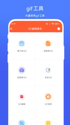 Gif�༭����2026���°汾V1.0.2 ��׿��
