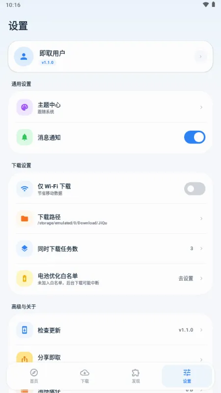 ��ȡ������(��Դ��ȡ����)v1.1.0 ��׿��