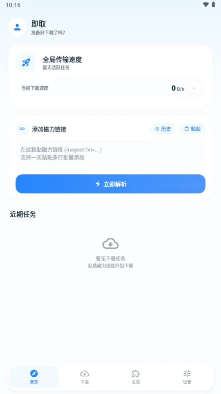 ��ȡ������(��Դ��ȡ����)v1.1.0 ��׿��