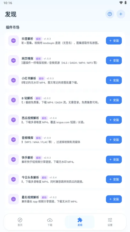 ��ȡ������(��Դ��ȡ����)v1.1.0 ��׿��