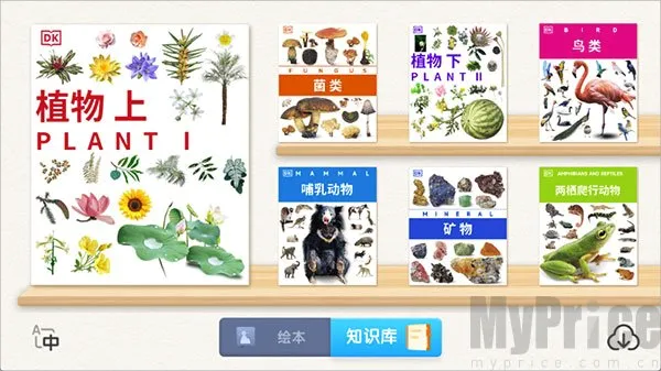 DK百科