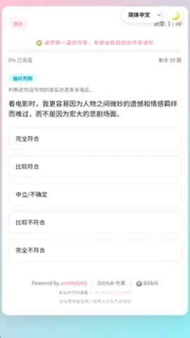����Ǳ���ۺ���������(���Բ�������)v1.0 �ֻ���
