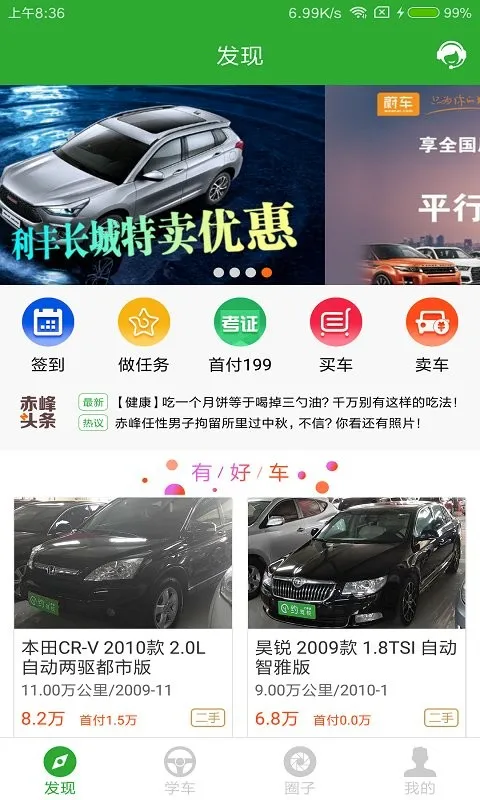 Լ��У�����ֻ���v2.1.72 �ֻ���