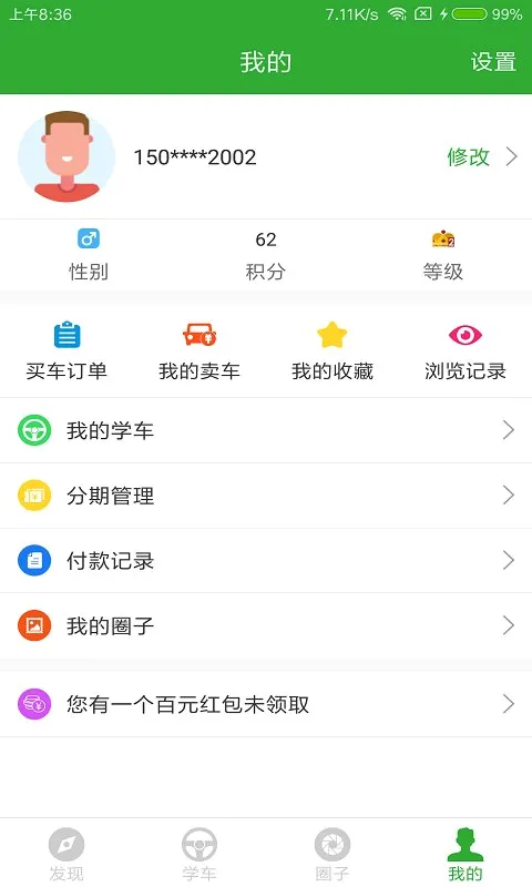 Լ��У�����ֻ���v2.1.72 �ֻ���