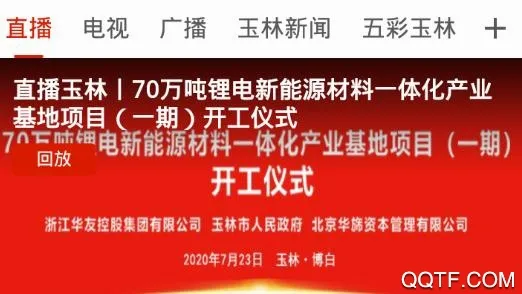 玉林视听(玉林生活服务平台) 玉林视听(玉林生活服务平台)