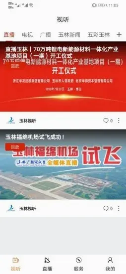 ��������(�����������ƽ̨)v3.1.0 �ֻ���