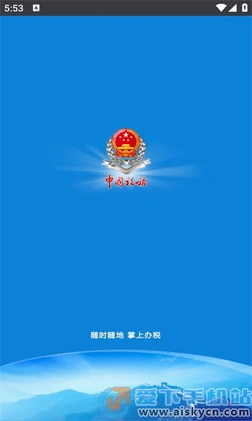 �����ƶ���˰2026�ٷ����°汾v1.1.2 �ֻ���