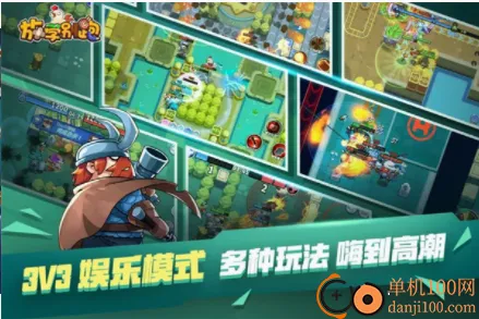 放学别跑2026最新版本 放学别跑2026最新版本
