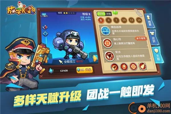 放学别跑2026最新版本 放学别跑2026最新版本