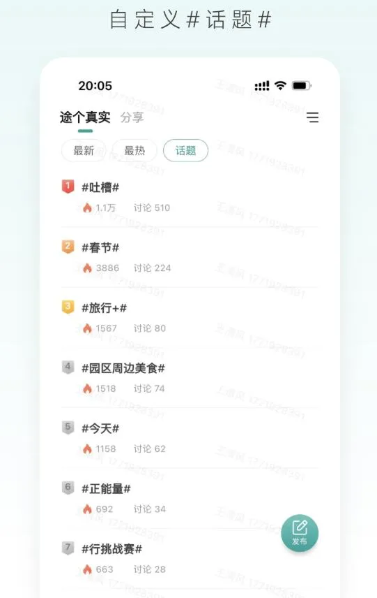 ��;�ǻ�2026�ٷ����°汾v2.0.19 �ֻ���