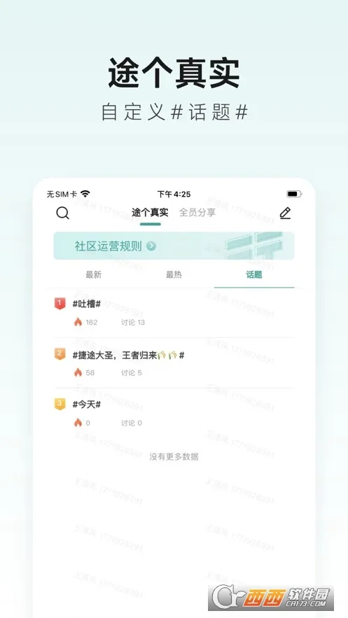 ��;�ǻ�2026�ٷ����°汾v2.0.19 �ֻ���
