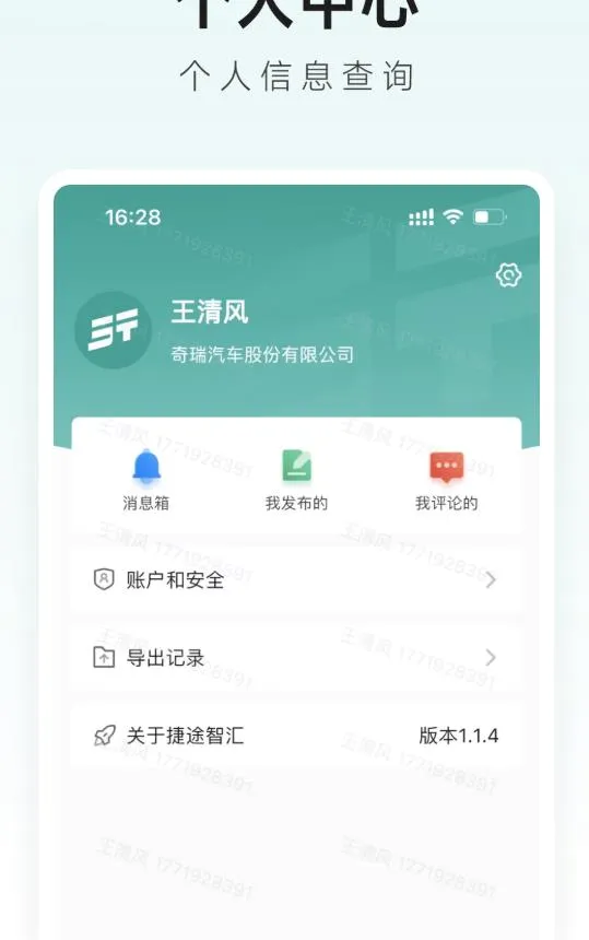 ��;�ǻ�2026�ٷ����°汾v2.0.19 �ֻ���