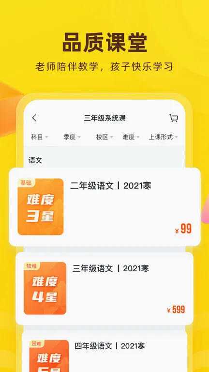 ���ﻨ��(��Сѧ����ƽ̨)v9.30.2 ��Ѱ�