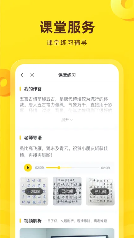���ﻨ��(��Сѧ����ƽ̨)v9.30.2 ��Ѱ�