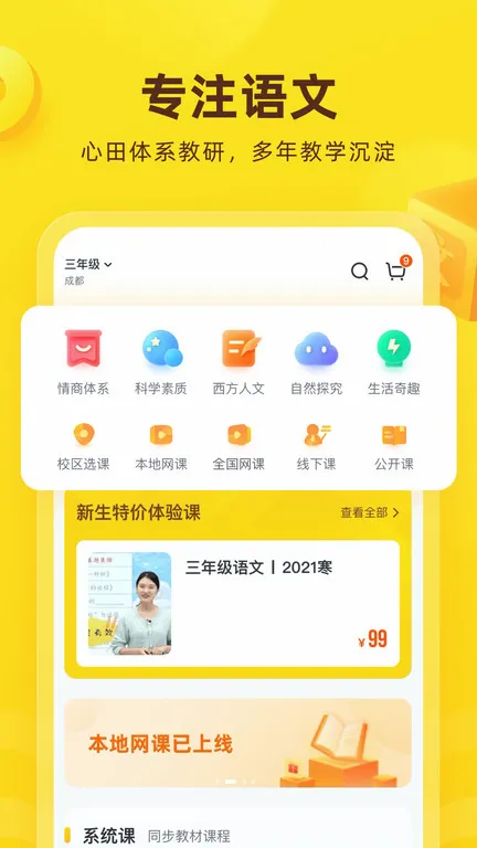 ���ﻨ��(��Сѧ����ƽ̨)v9.30.2 ��Ѱ�