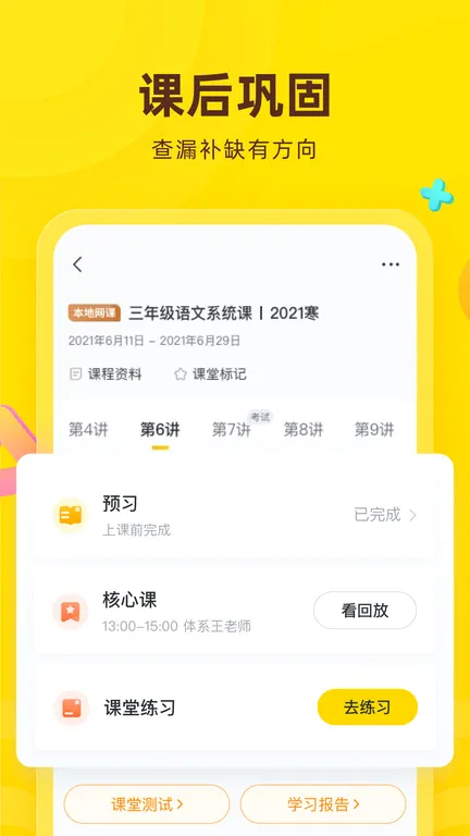���ﻨ��(��Сѧ����ƽ̨)v9.30.2 ��Ѱ�