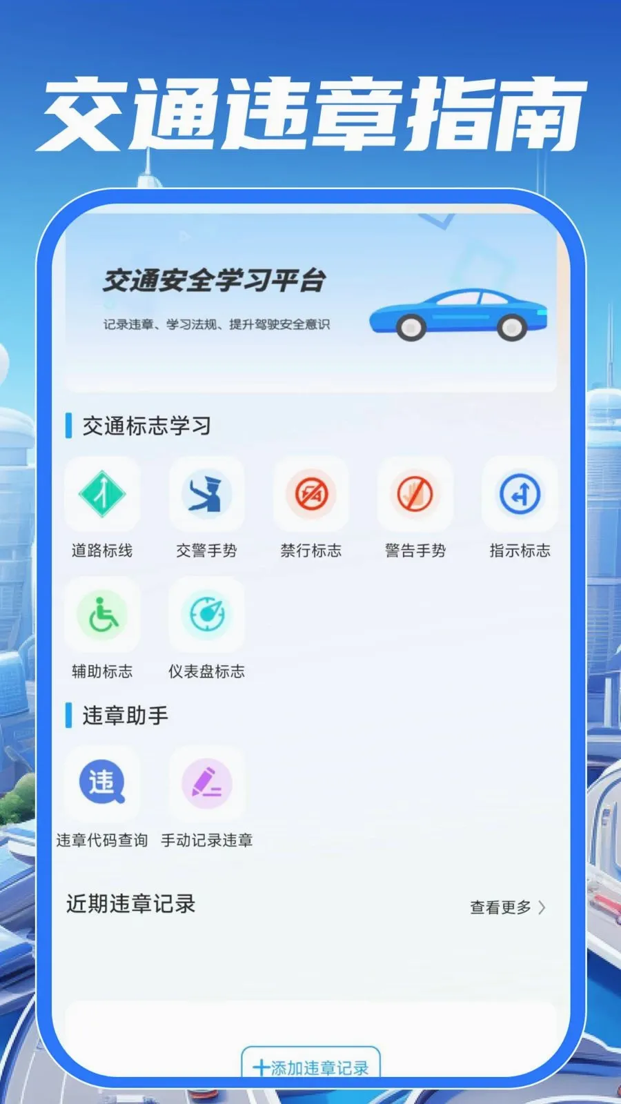 ��У��֤����ͨ(��ͨ��ʻ����)v1.0.0 ��Ѱ�