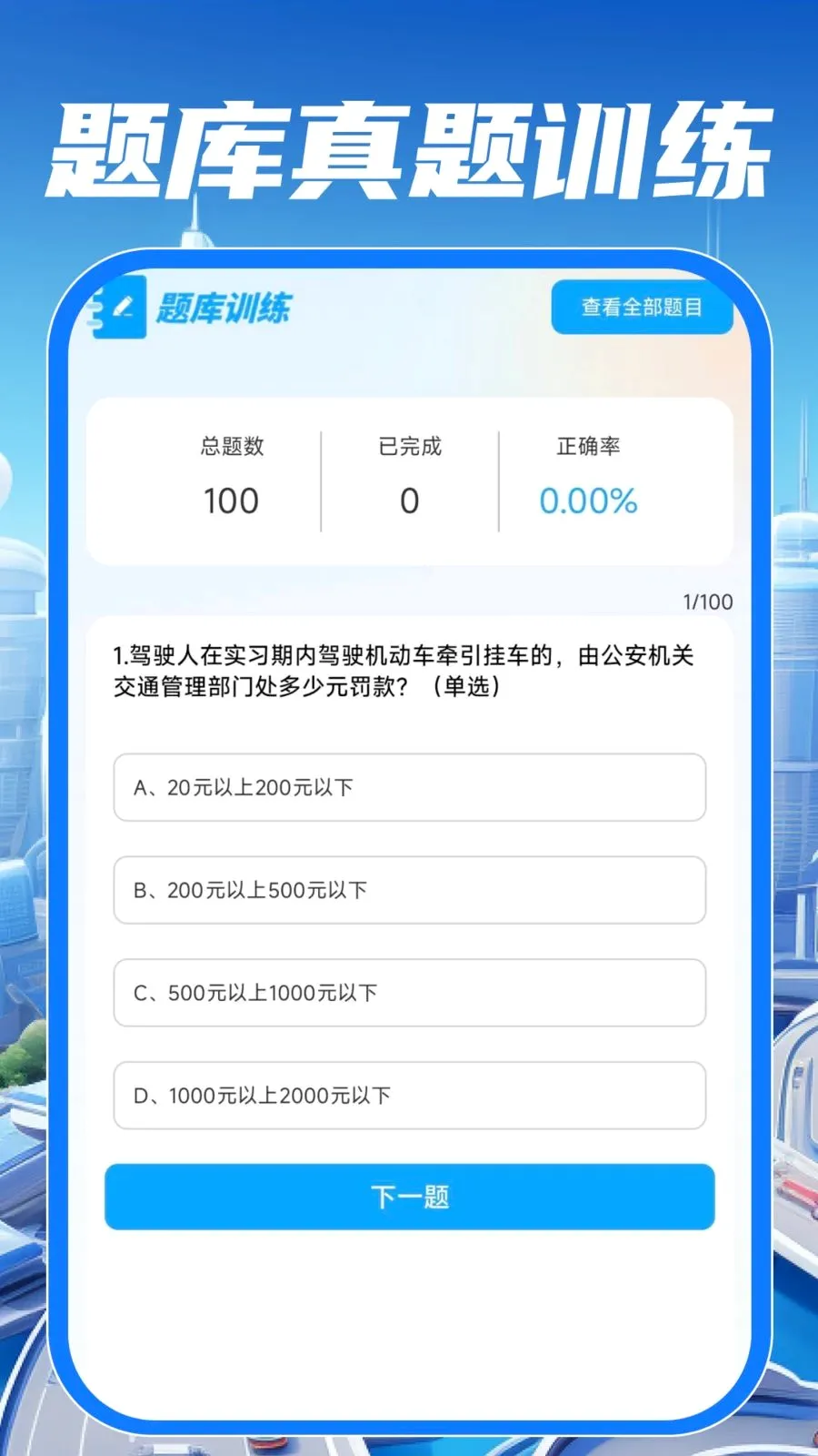 ��У��֤����ͨ(��ͨ��ʻ����)v1.0.0 ��Ѱ�