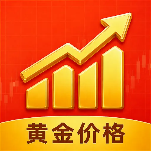 �ƽ�۸�ʵʱ��ѯ(�ƽ��������)v1.0.1 �ֻ���