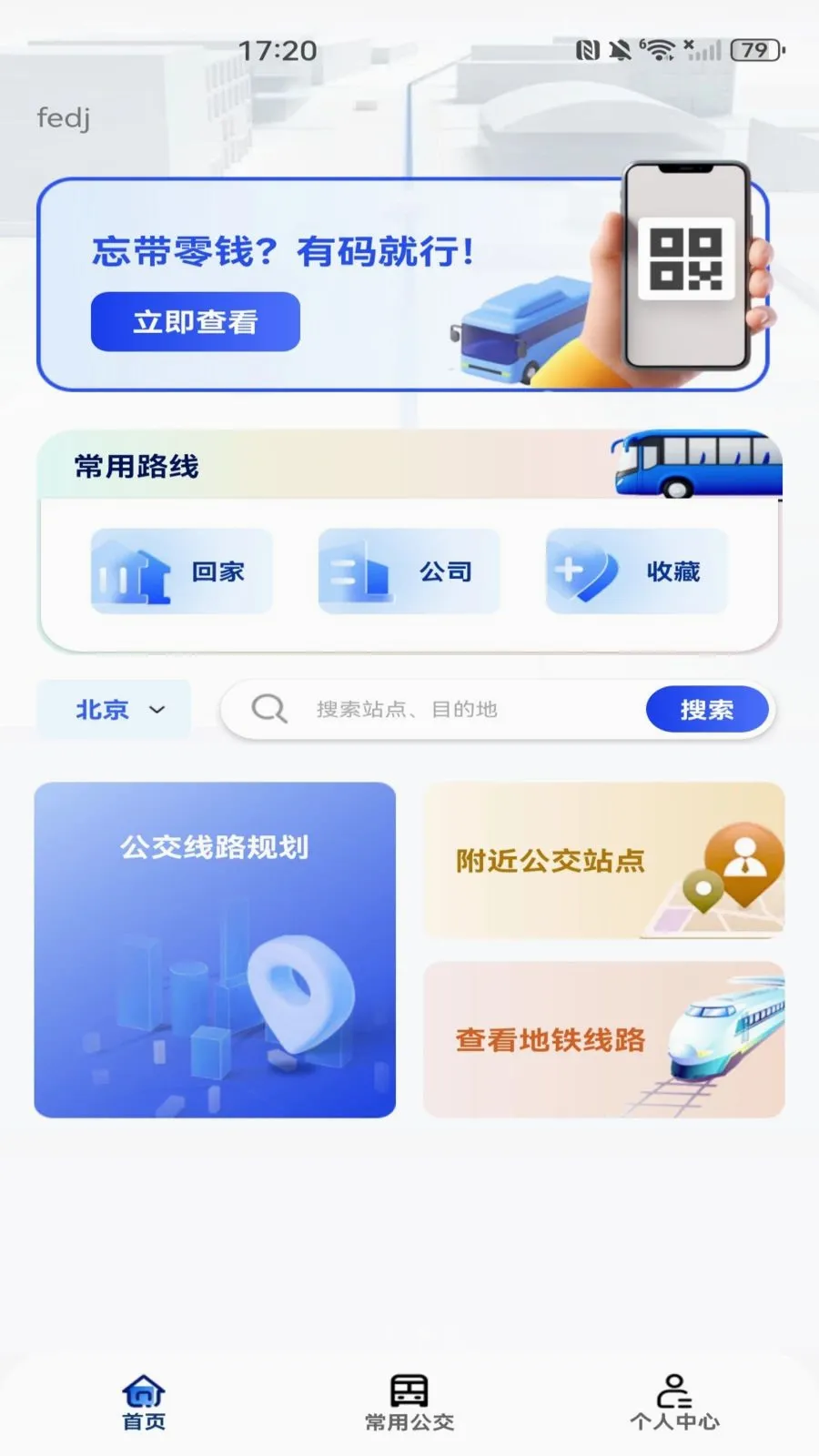 ���������˳�����(�������з���App)v1.0.0 �ٷ�����