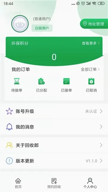 ������2026���°汾v1.2.9 ��׿��