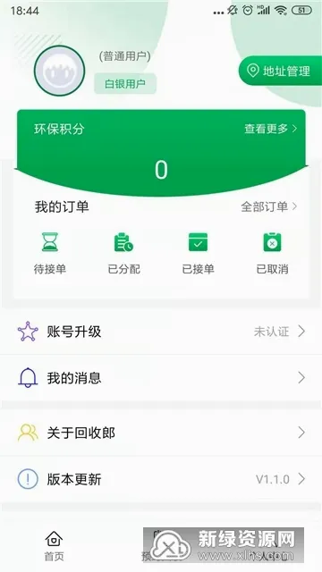 ������2026���°汾v1.2.9 ��׿��