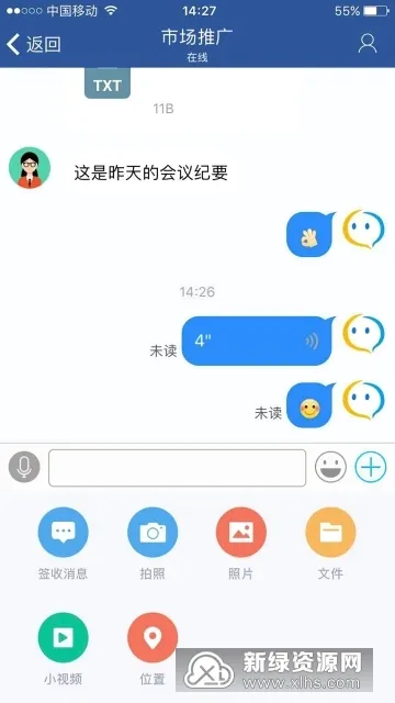���IM(��ҵ�칫Ӧ��)v4.2.01 ��׿��
