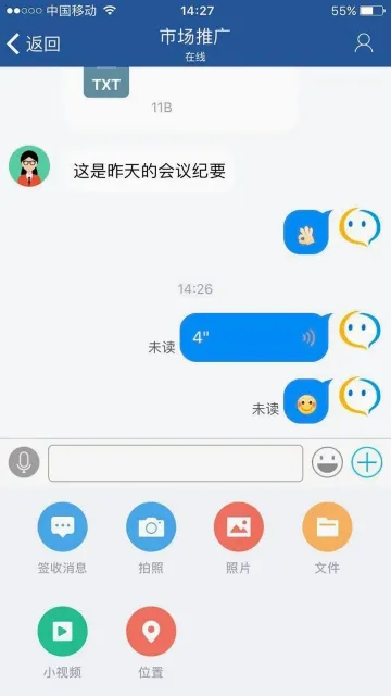 ���IM(��ҵ�칫Ӧ��)v4.2.01 ��׿��
