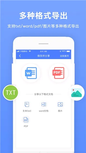�ĵ�ɨ��ȫ���������ֻ���v1.1.5 ��׿��