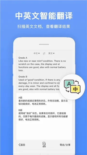 �ĵ�ɨ��ȫ���������ֻ���v1.1.5 ��׿��