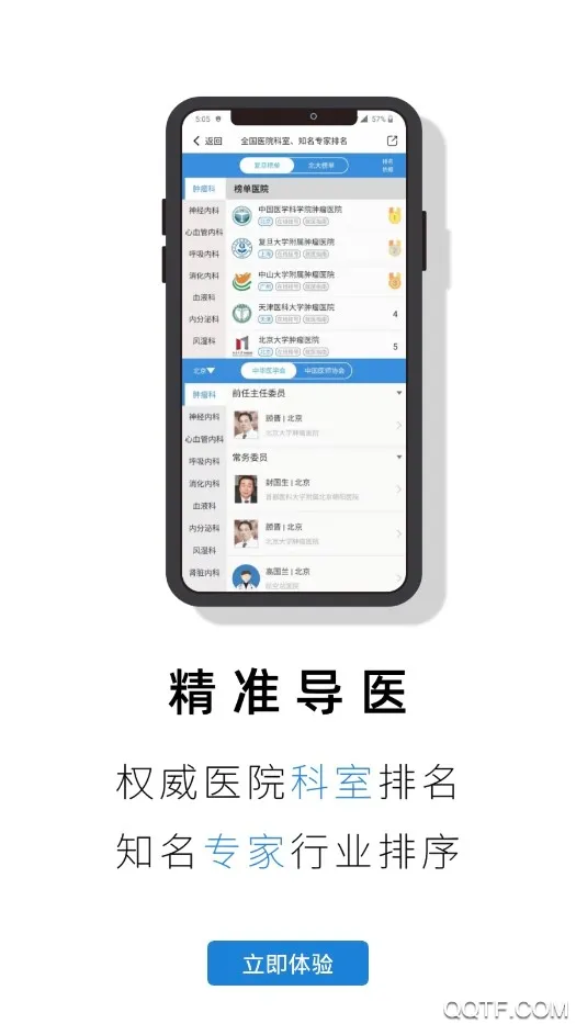 ��ҽ�������ֻ���v2.6.8 �ٷ�����