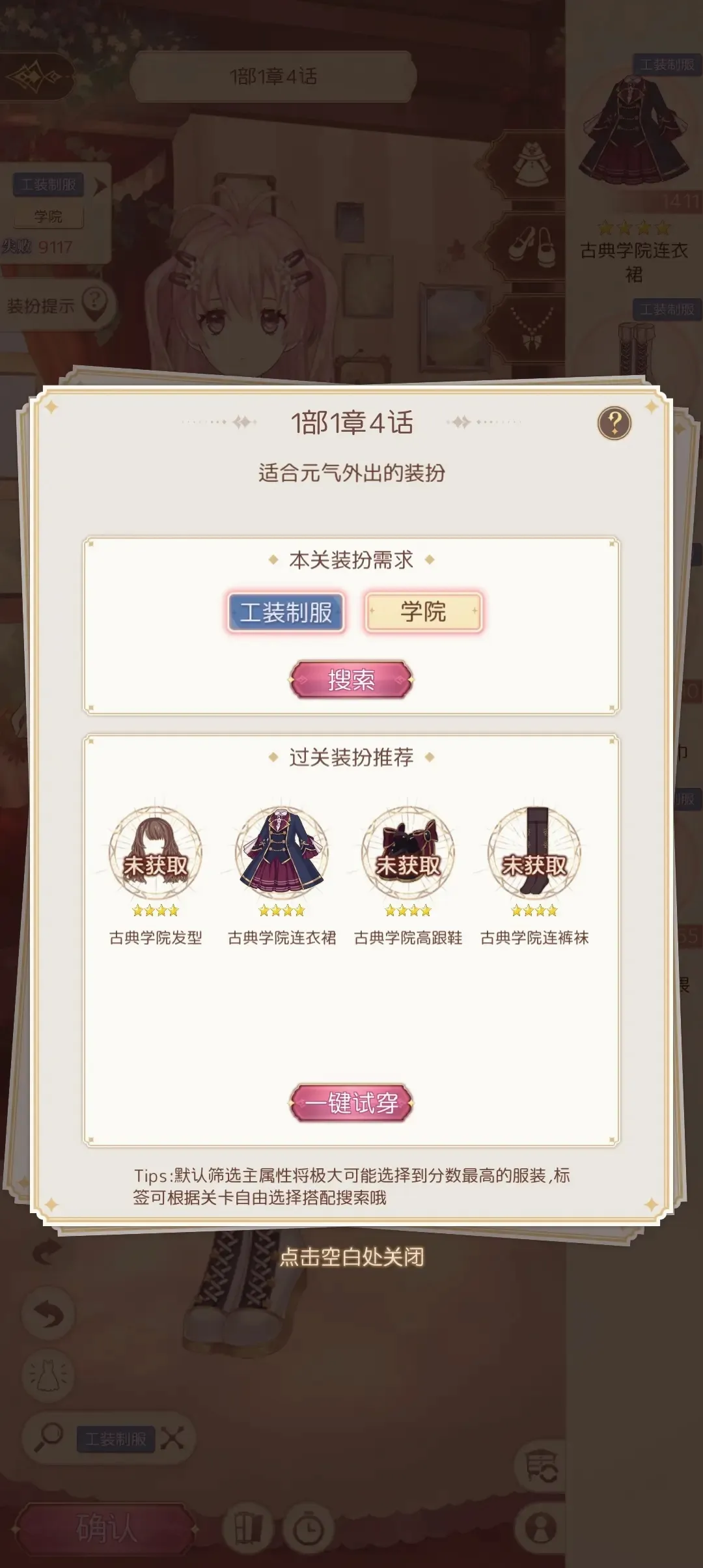 ����˿���³�(��ϵ��װ������Ϸ)v1.0.6 ��Ѱ�