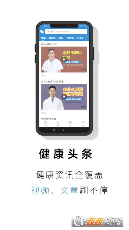 ��ҽ�������ֻ���v2.6.8 �ٷ�����