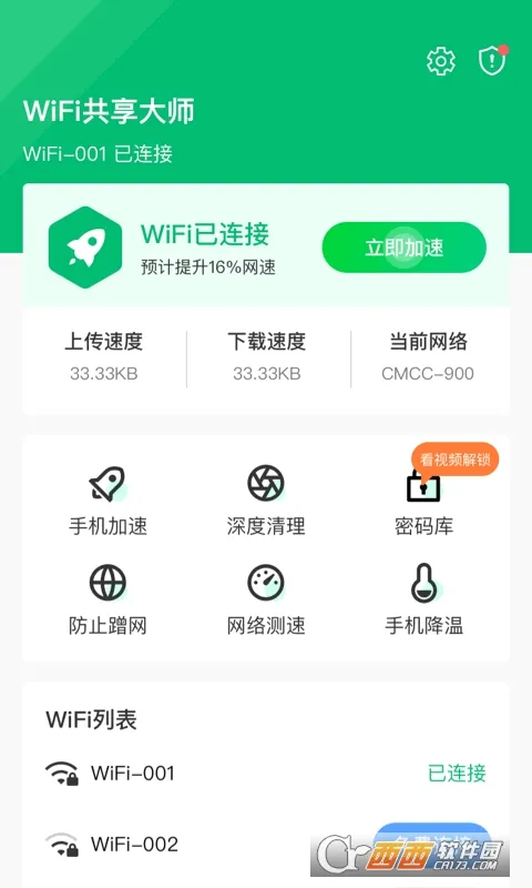 WiFi������ʦ��׿���ֻ���v4.7.7 ��Ѱ�