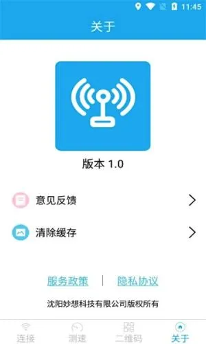 WiFi������ʦ��׿���ֻ���