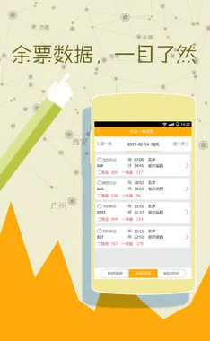 ��Ʊ���������ֻ���v3.2.3 �ٷ�����