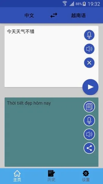 Խ���﷭�밲׿���ֻ���v1.0.18 �ֻ���