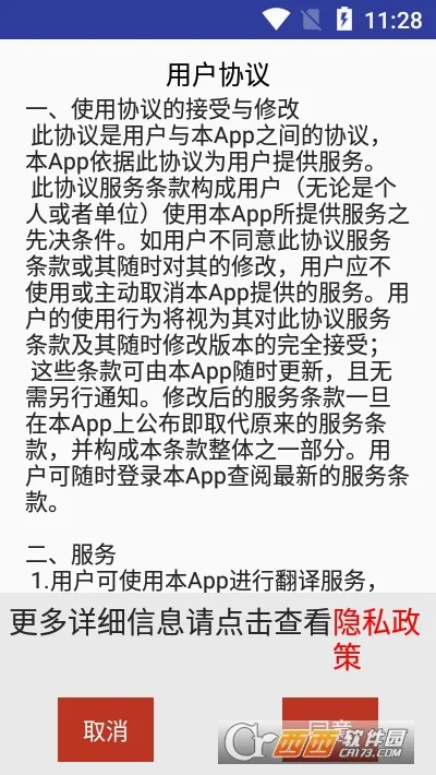 Խ���﷭�밲׿���ֻ���v1.0.18 �ֻ���