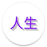 �����ռ�(����ģ��������Ϸ)v1.0 �ֻ���
