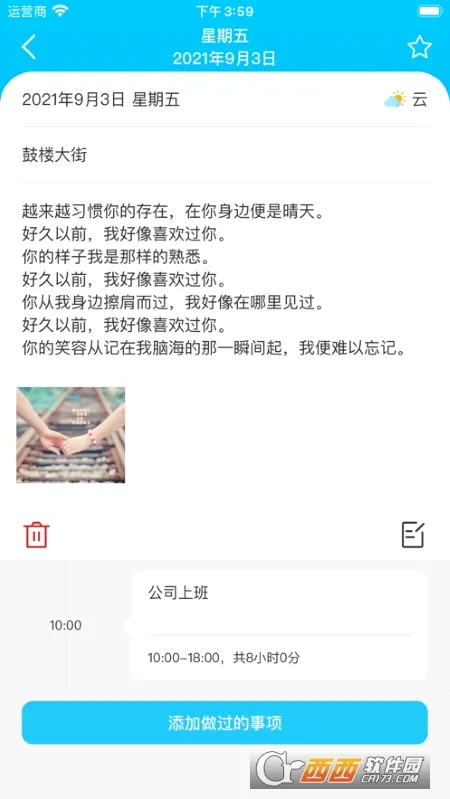 �����ռ�(����ģ��������Ϸ)v1.0 �ֻ���