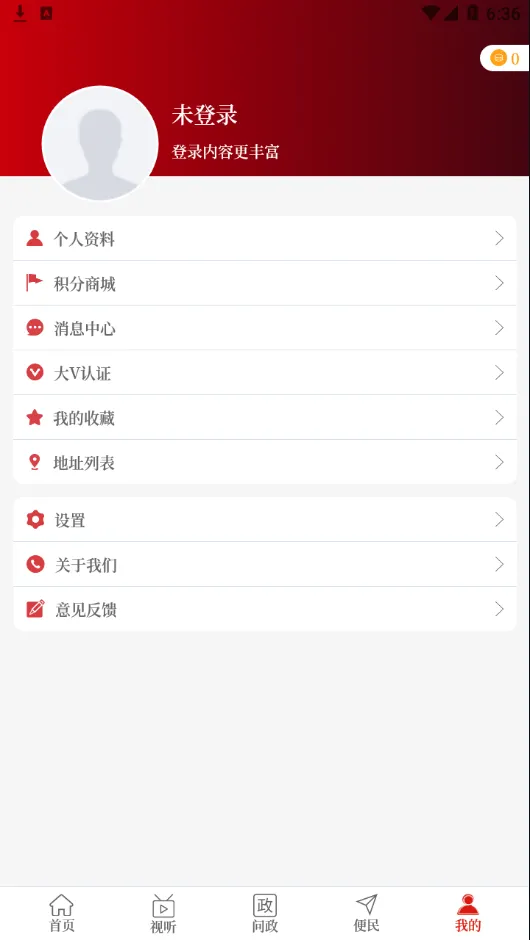 ����ξ��(���ű���ƽ̨)v2.5.3 �ֻ���