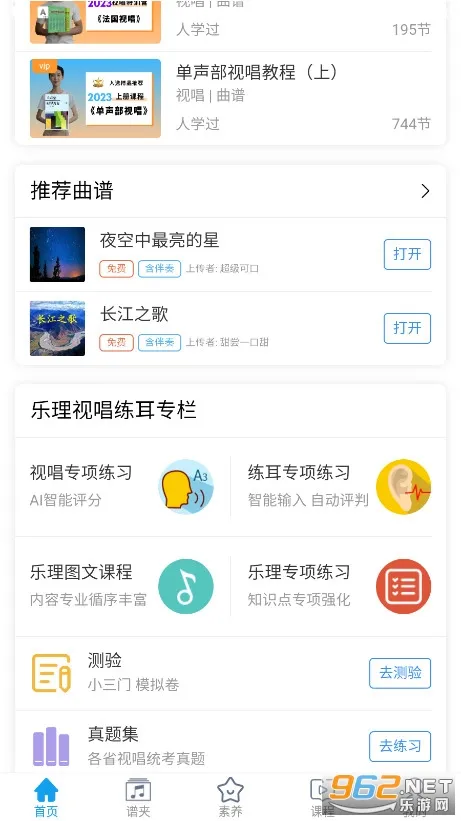 ���������ӳ�����(����ѧϰapp)v6.1.7 �ٷ�����