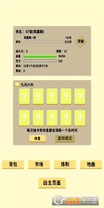 �鿨����(������������)v2.0 �ֻ���