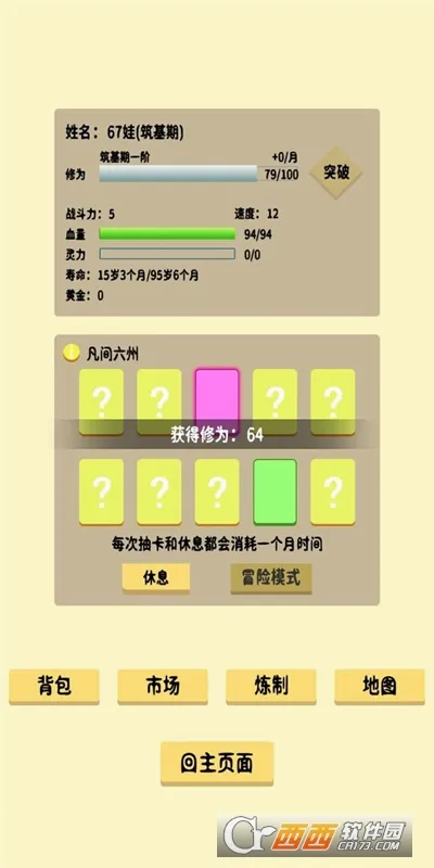 �鿨����(������������)v2.0 �ֻ���