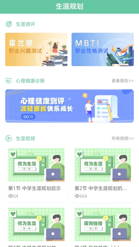 ��ѧ���������ֻ���v1.6.1 ��Ѱ�