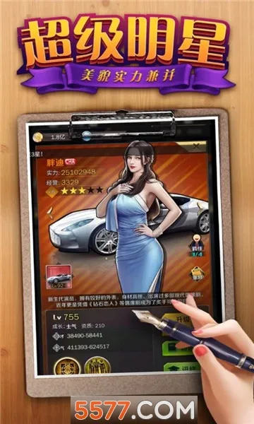 �ϰ���(��ҵ��Ӫ��Ϸ)v3.639 ��׿��