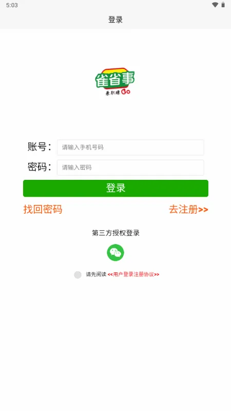 ȸʡ�°�׿���ֻ���v1.0.1 ��׿��