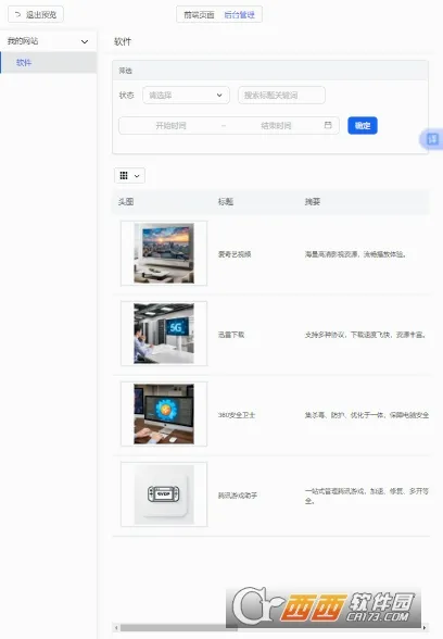 ����(Ӧ������ƽ̨)v1.0.1.1 ��Ѱ�