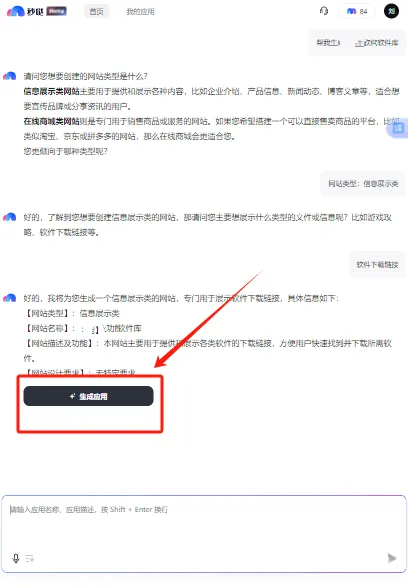 ����(Ӧ������ƽ̨)v1.0.1.1 ��Ѱ�