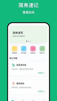 ���ټ�2026�ٷ����°汾v1.0.5 �ٷ�����